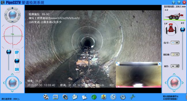 阳江管道CCTV检测专家-炜誉市政工程有限公司